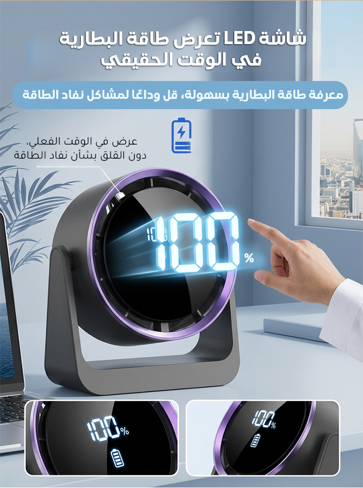 مروحة التبريد الفوري الذكية لهيب الصيف الحارق