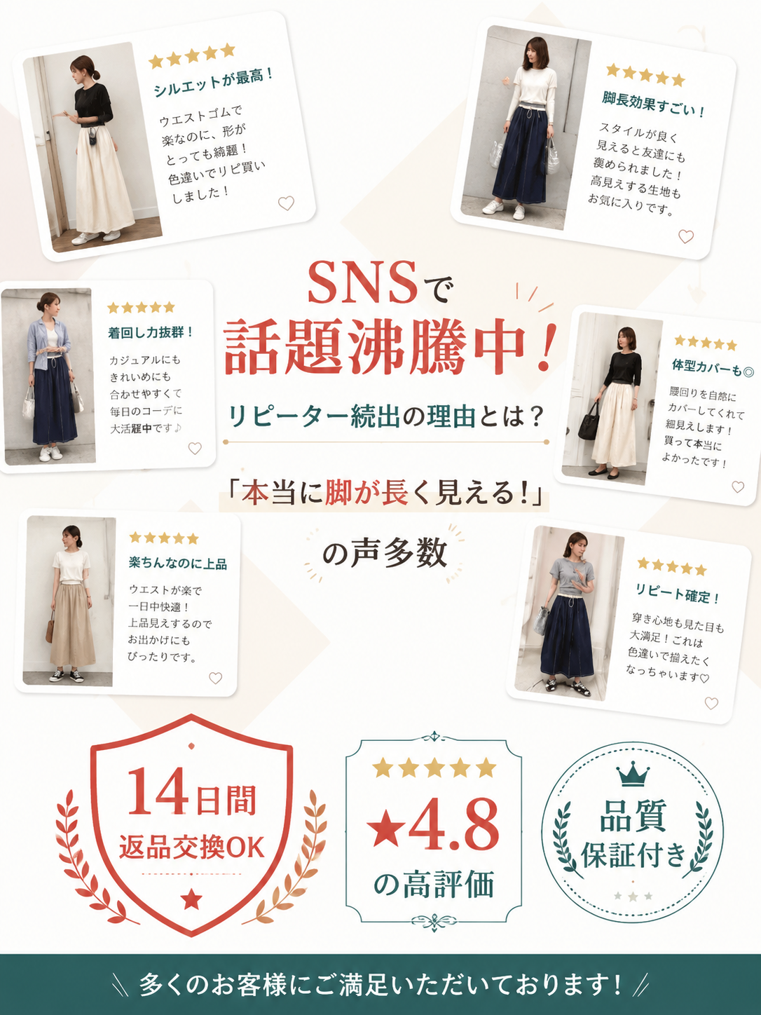NEW！バッドスタイルスカート