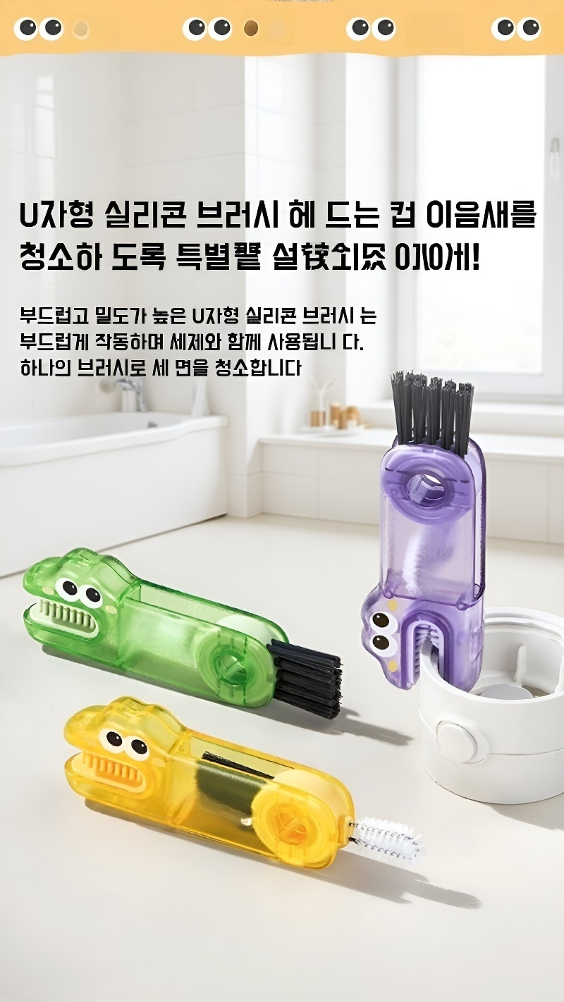 접이식 브러쉬의 3가지 기능 설명 이미지