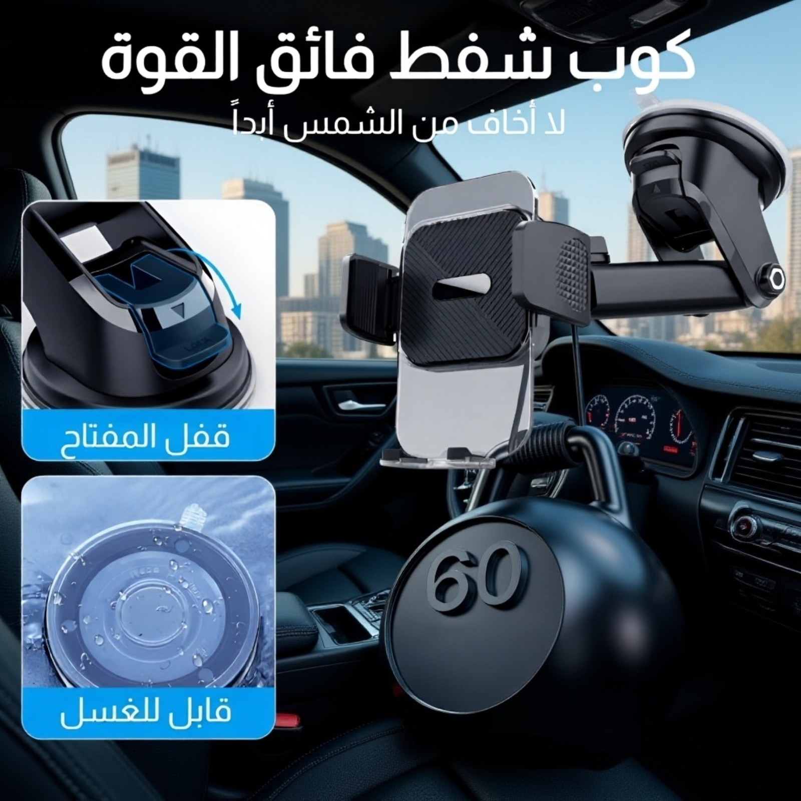 حامل هاتف للسيارة