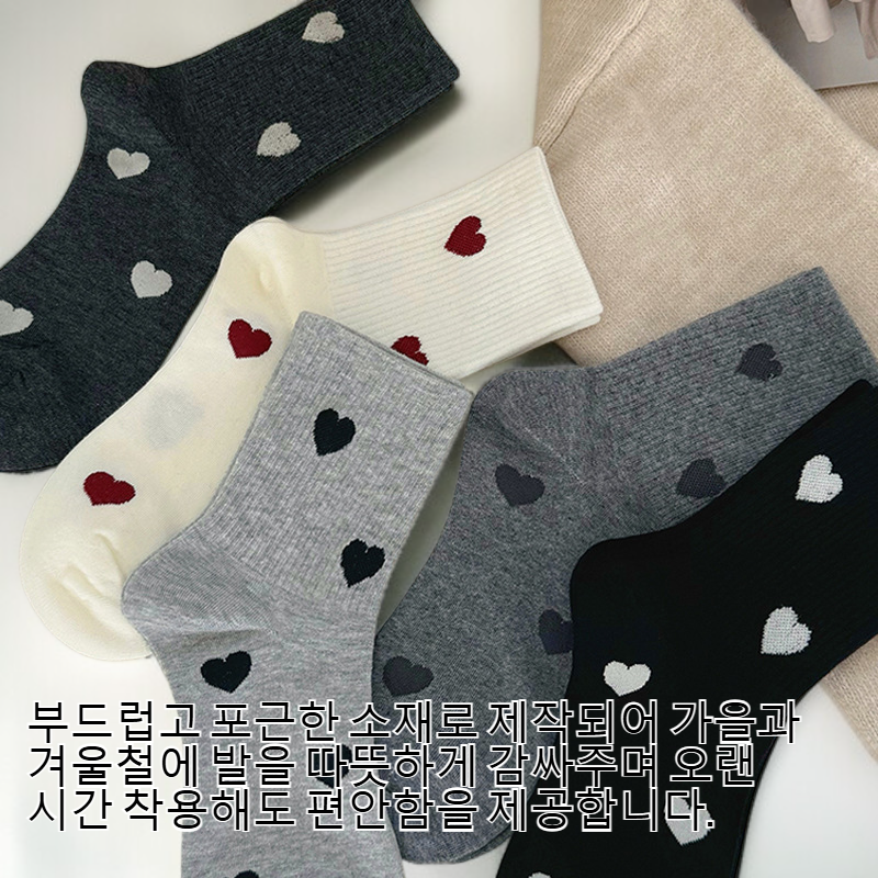 여자 사랑 가을 겨울 양말