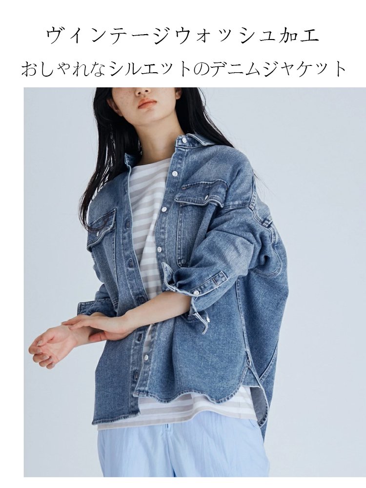 ルーズシルエットの、懐かしさを感じるデニムジャケット