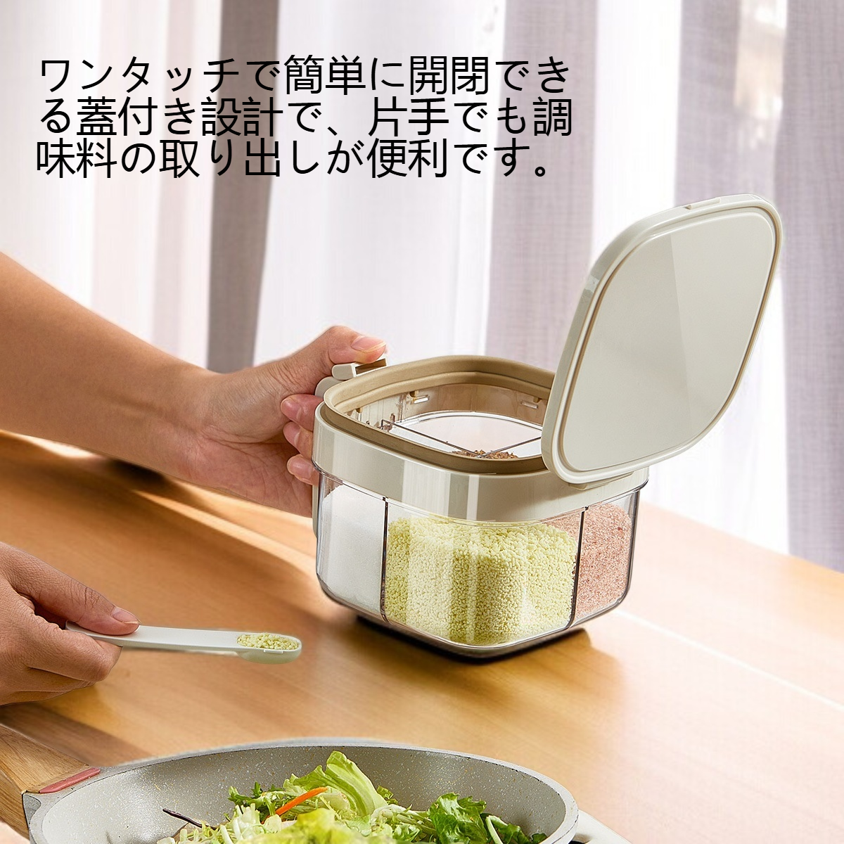 ワンタッチ蓋付きスプーン密封防湿調味箱
