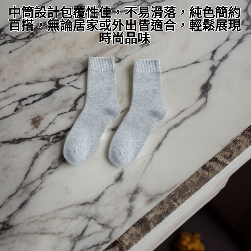 男款毛圈襪加絨加厚純色中筒襪防寒