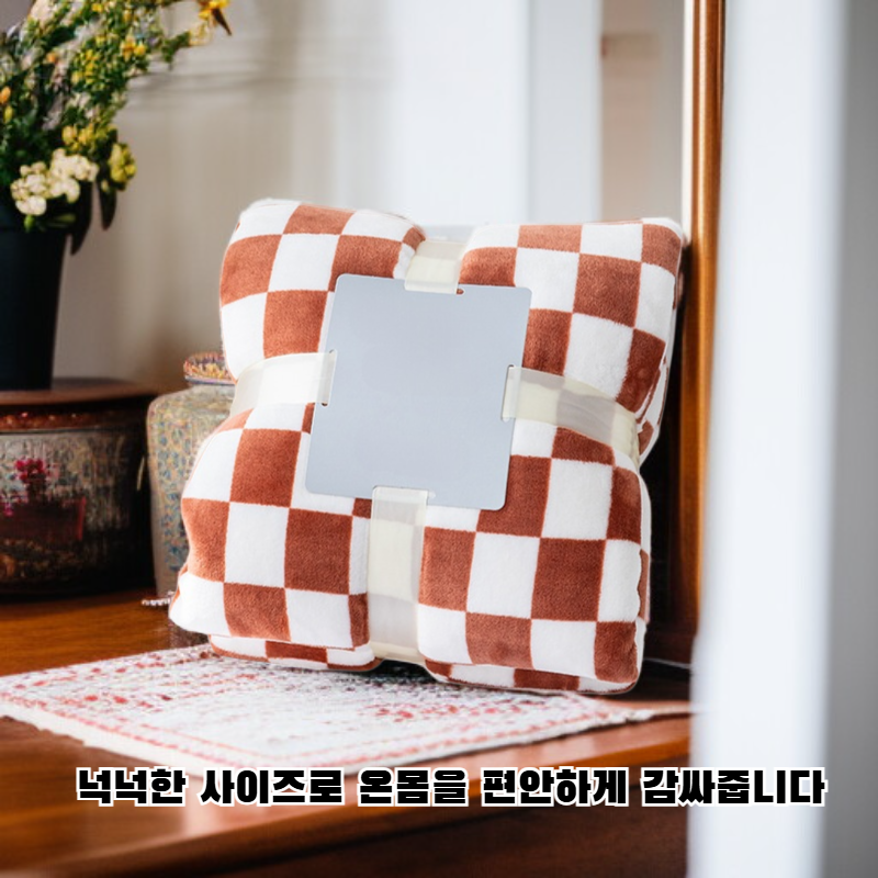 체커보드 블랭킷 소파 이불 특대형 무릎 담요