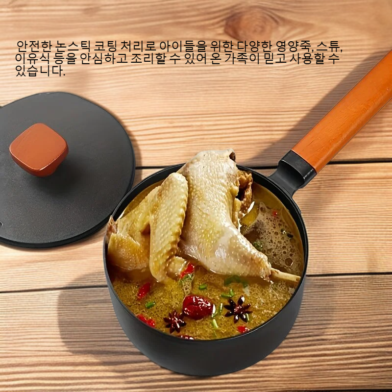 어린이 영양보충용 논스틱 스튜 냄비
