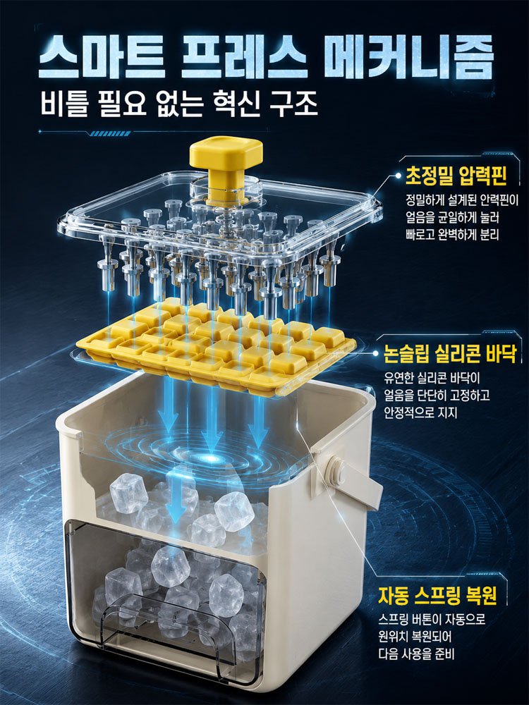 대용량 원터치 누름 얼음틀