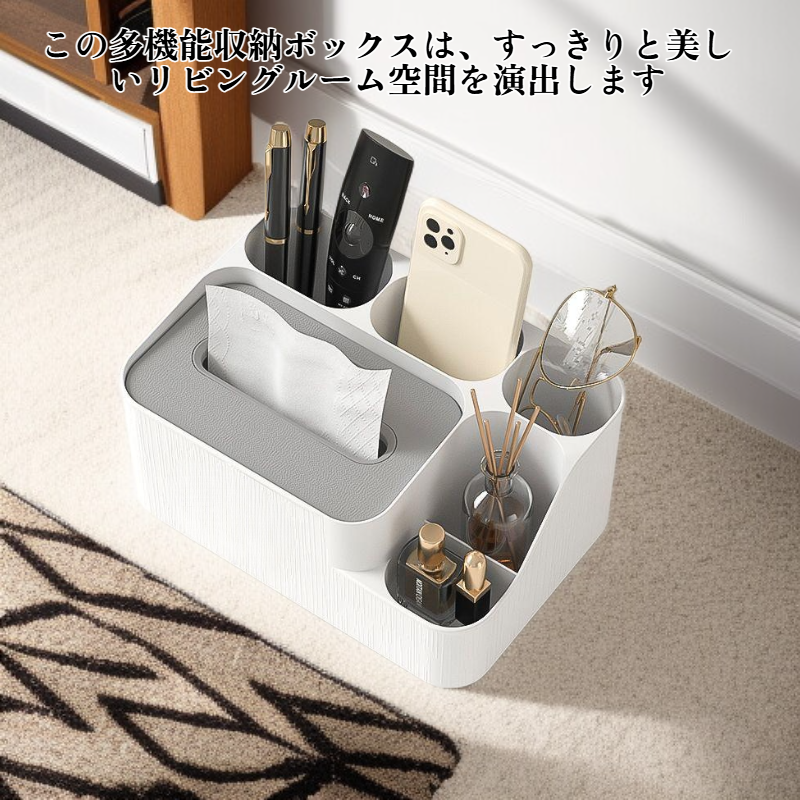 多機能収納ボックス