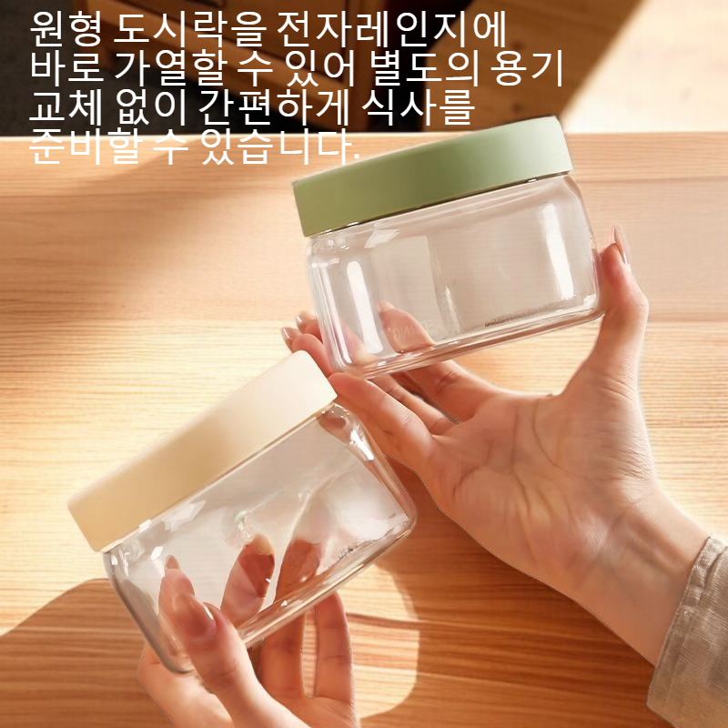 전자레인지에 원형 도시락을 가열할 수 있다