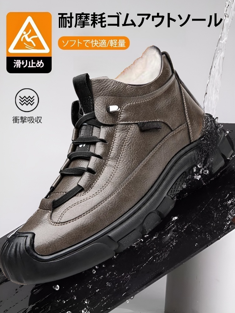 裏起毛スニーカー