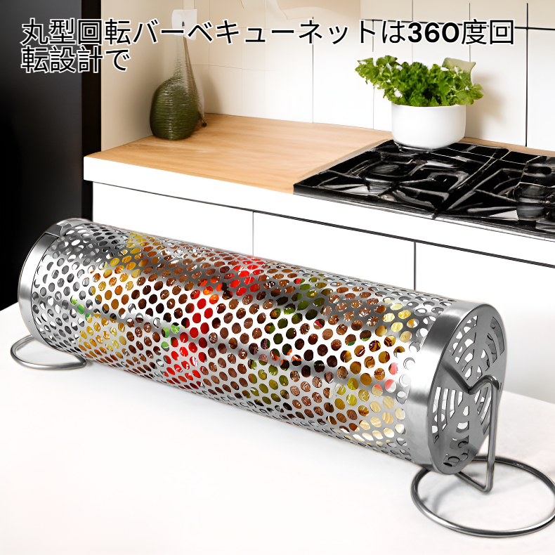 丸型回転バーベキューネット アウトドア用