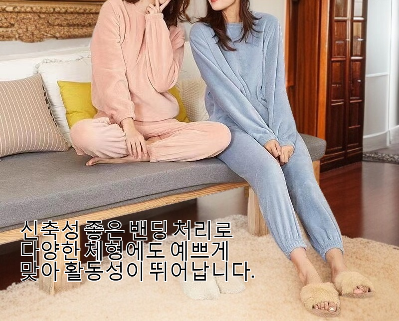 여성 코랄 기모 잠옷 세트 전체 이미지