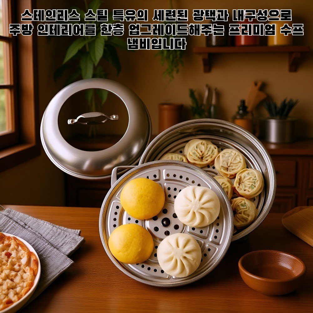 고급 스테인리스 재질의 냄비 바닥 디테일