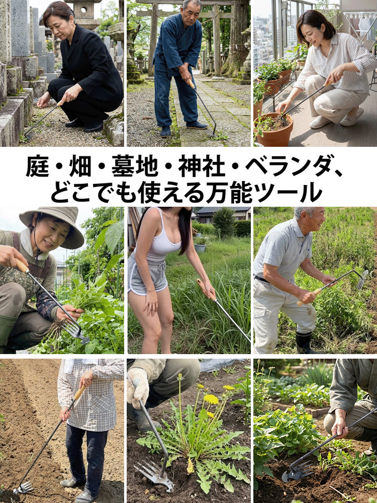 根こそぎ抜ける手動草取りツール