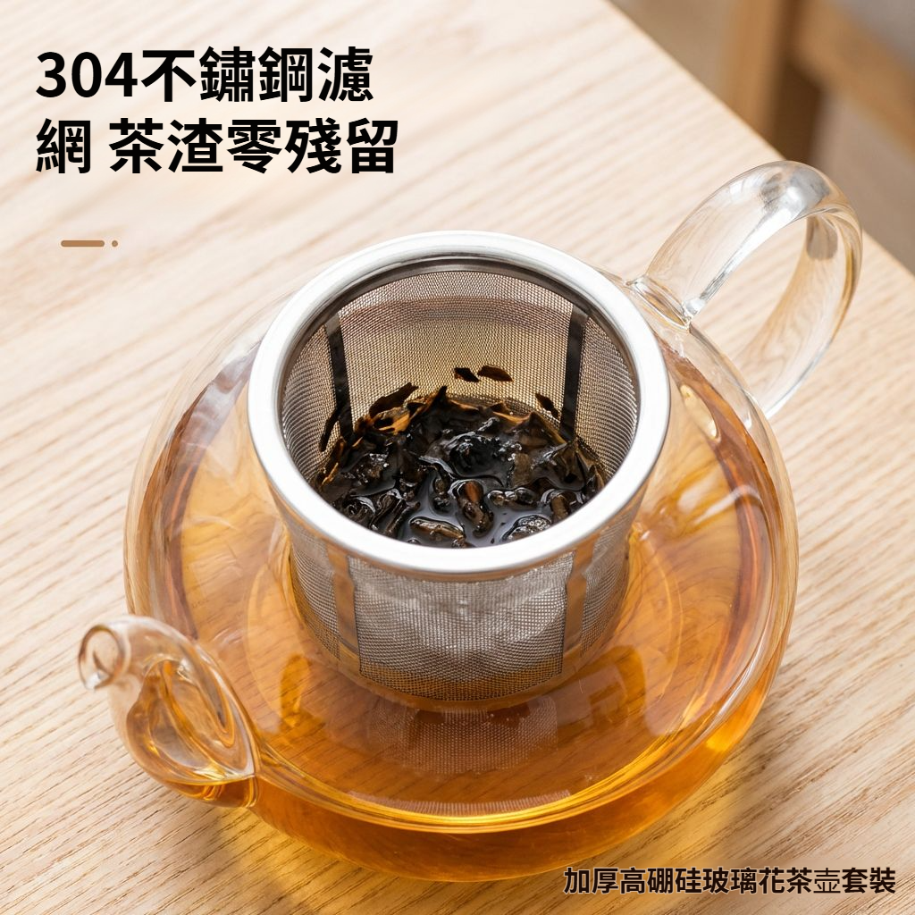 加厚高硼矽玻璃壺套裝