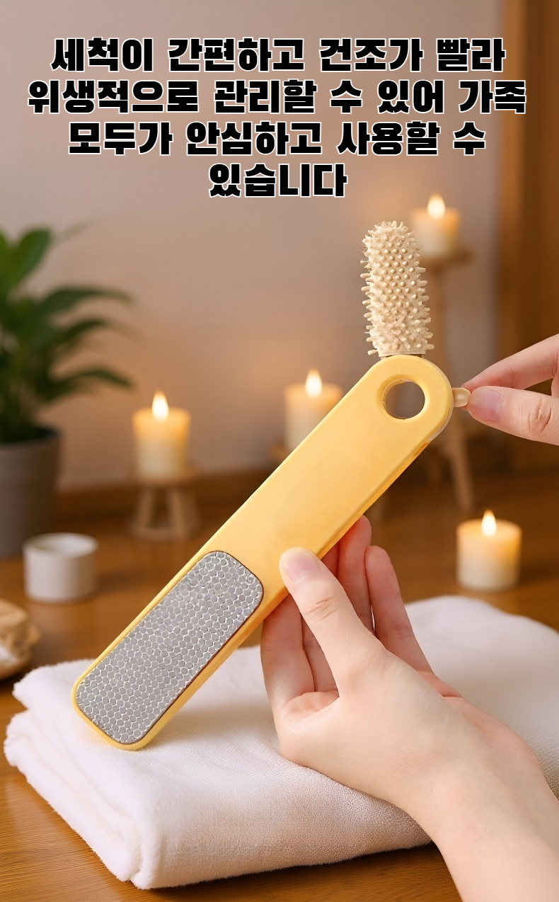 각질 제거를 위한 스크러버 기능 강조