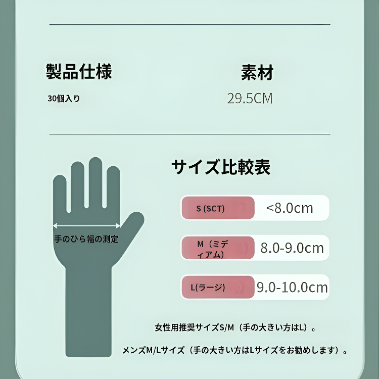 使い捨て食器洗い手袋