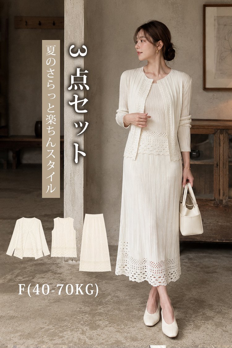 1363309-JP-JS-三宅style上衣半身裙褶皱件套_01.jpg