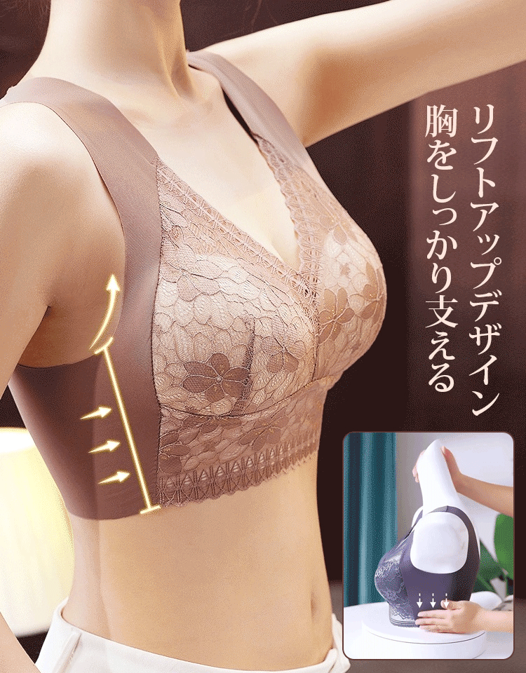大きな胸を小さく見せるレースブラ
