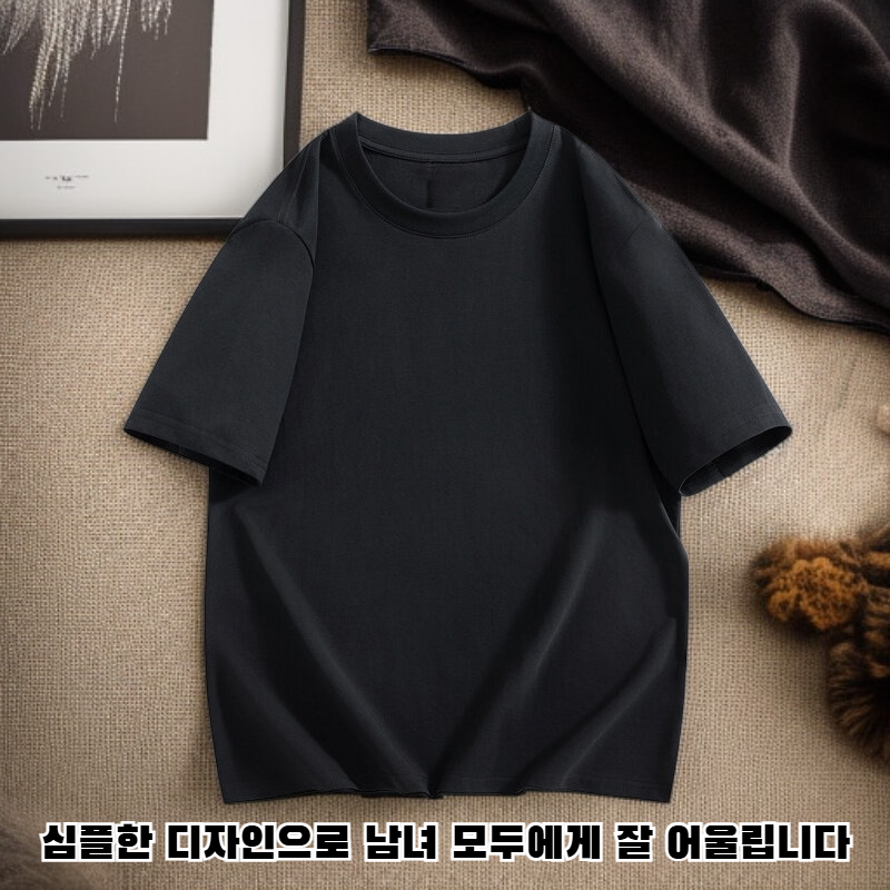 남녀 공용 심플한 반팔 티셔츠