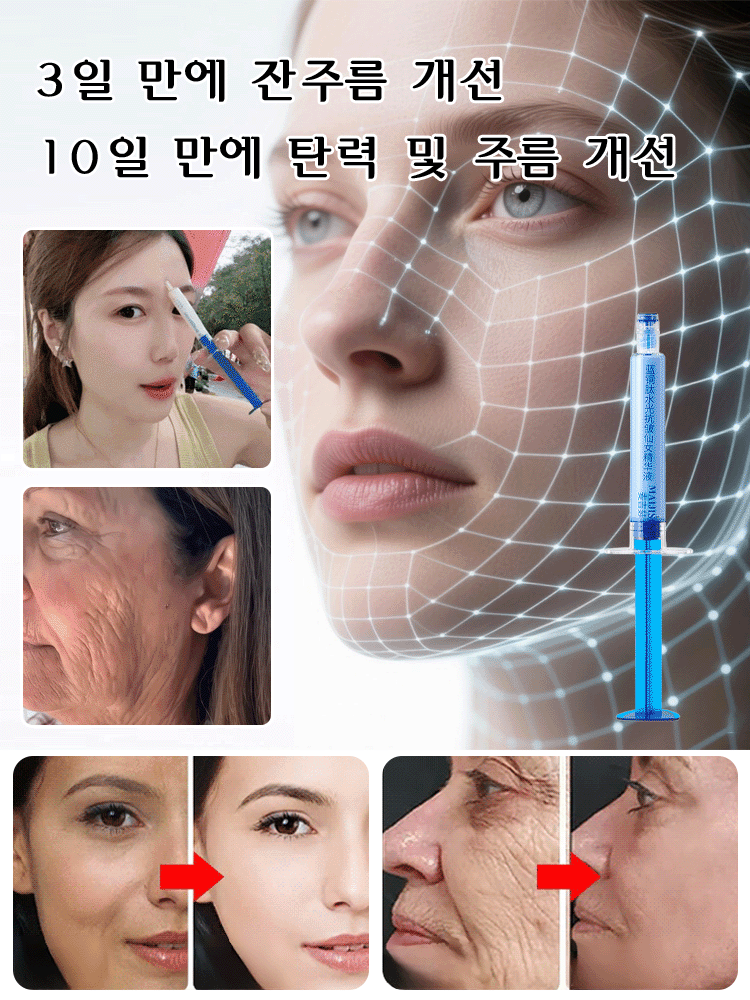 노화 반전 주름 케어 에센스