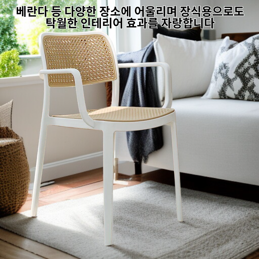 라탄 모카 암체어 야외 카페 테라스 장식용 의자
