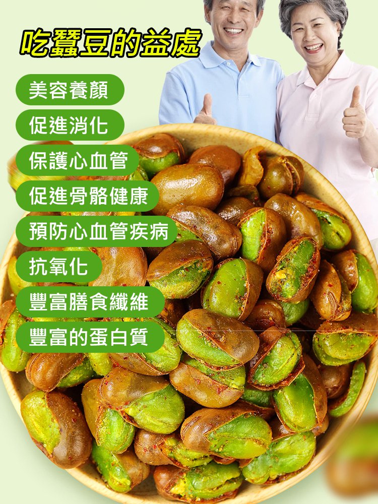 Authentic Yunnan Baoshan Green-Heart Broad Beans