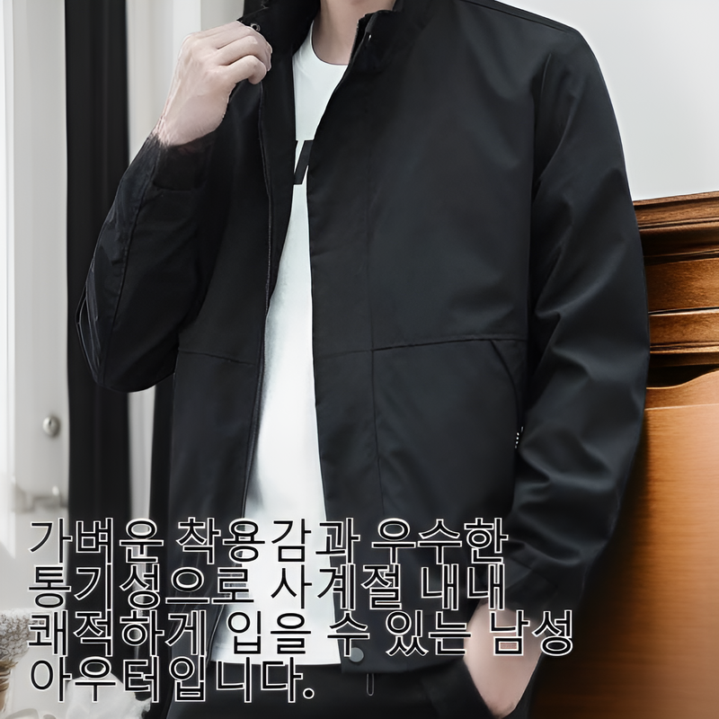 남성 스포츠 자켓