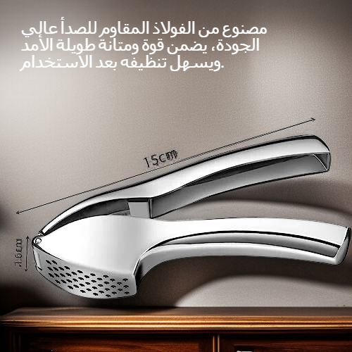  عصارة الثوم اليدوية عالية الجودة من الفولاذ المقاوم للصدأ