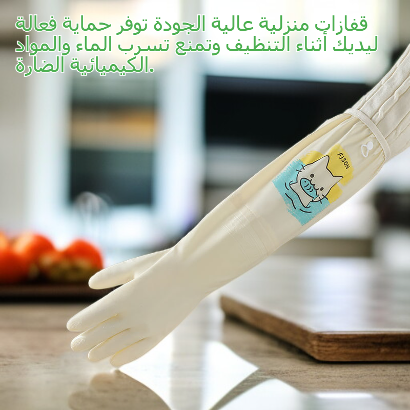 قفازات منزلية