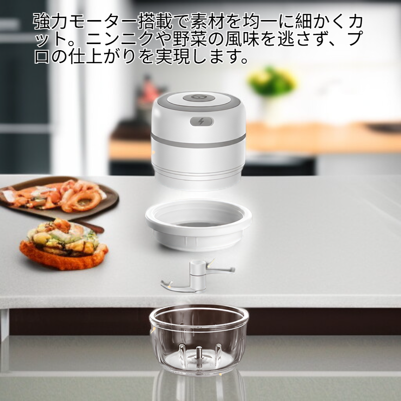 コードレス電動ガーリックパウンダー