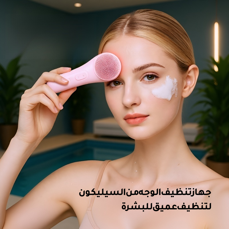  جهاز تنظيف الوجه من السيليكون لتنظيف عميق للبشرة