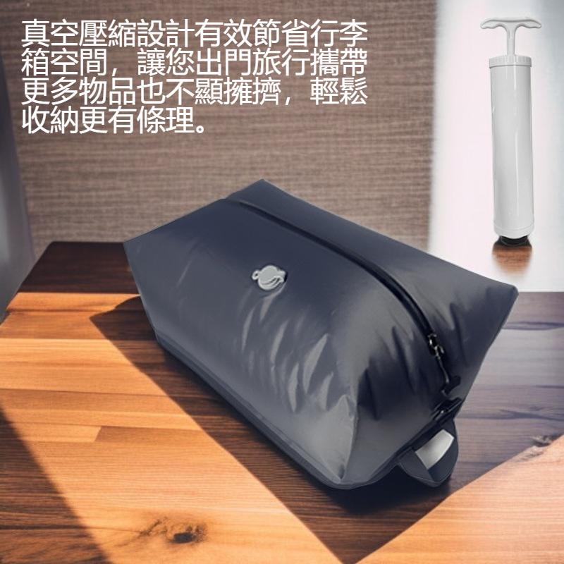 真空壓縮防水可折疊收納旅行袋