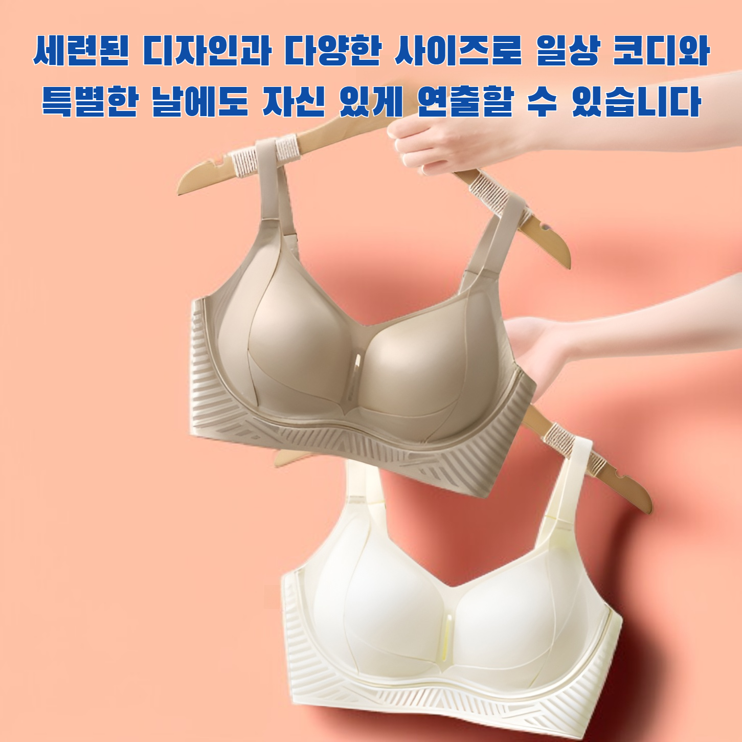 자연스러운 볼륨감 푸쉬업 브라