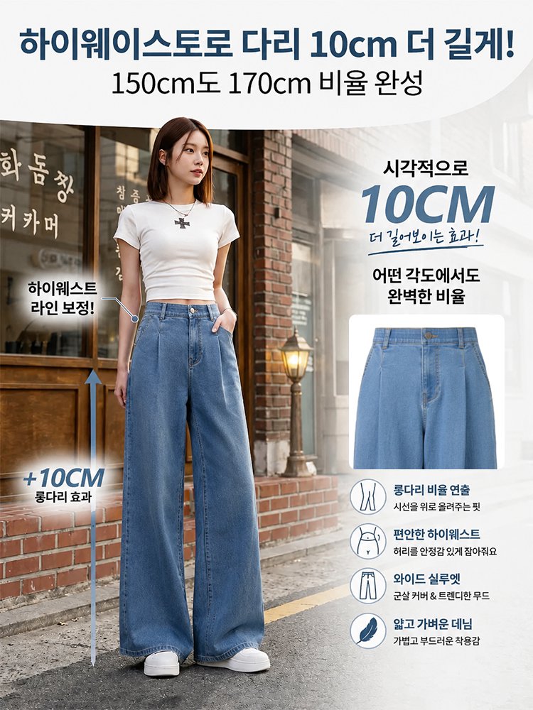 하이웨이스트 와이드 데님 팬츠