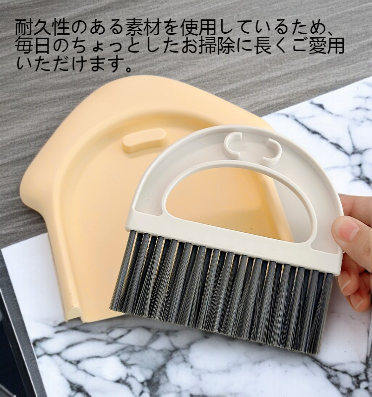 収納しやすいミニスイープセット