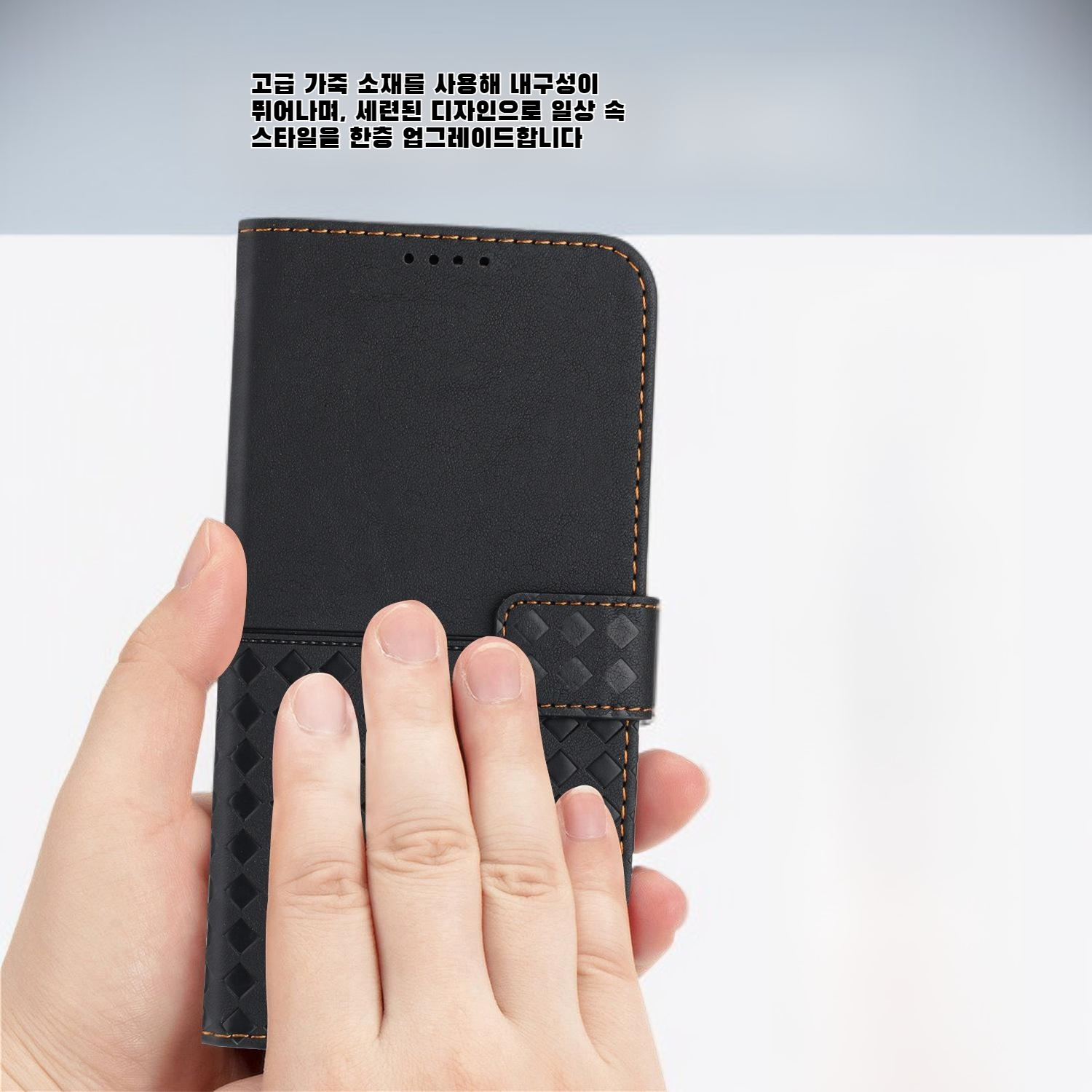 핸드폰케이스 방범브러쉬 적용 가죽케이스 방범브러쉬 기능 가죽케이스