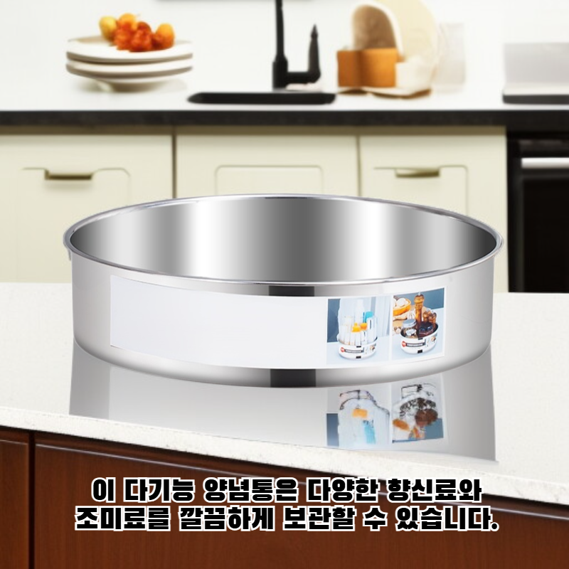 다기능 조미료병 양념통