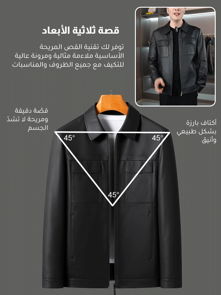 جاكيت رجالي من جلد الغنم بياقة قابلة للطي