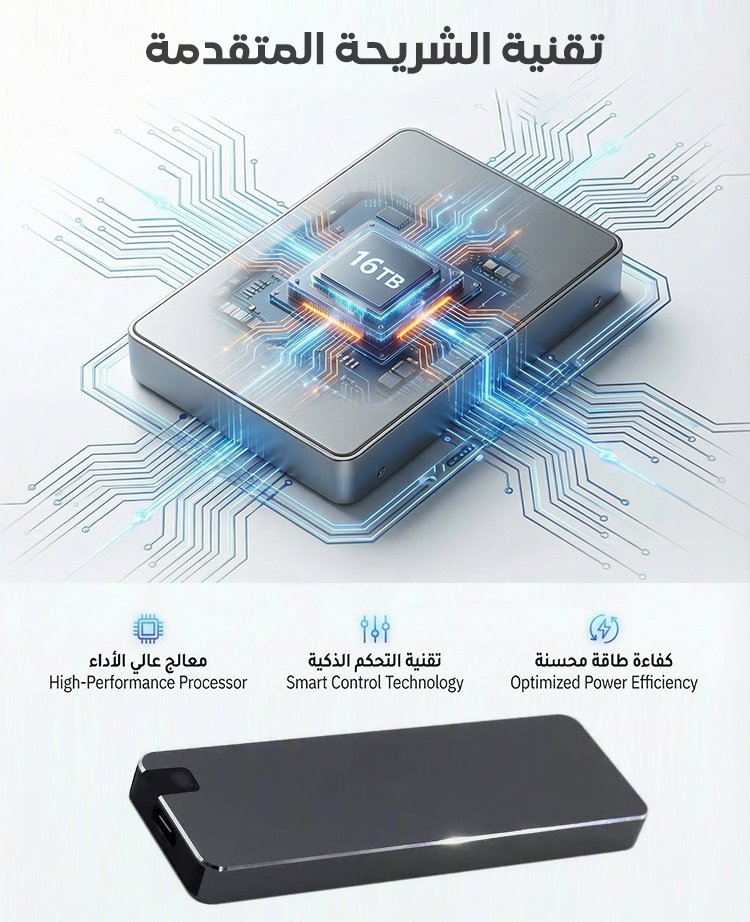 محرك أقراص الحالة الصلبة المحمول