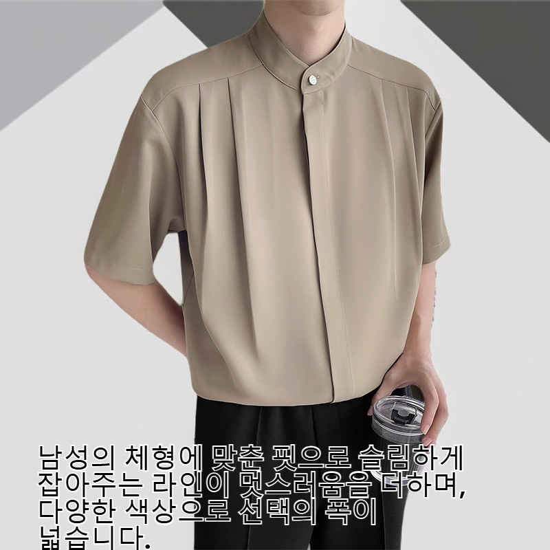 여름 아이스 실크 스탠딩 칼라 미디움 슬리브 남성 셔츠