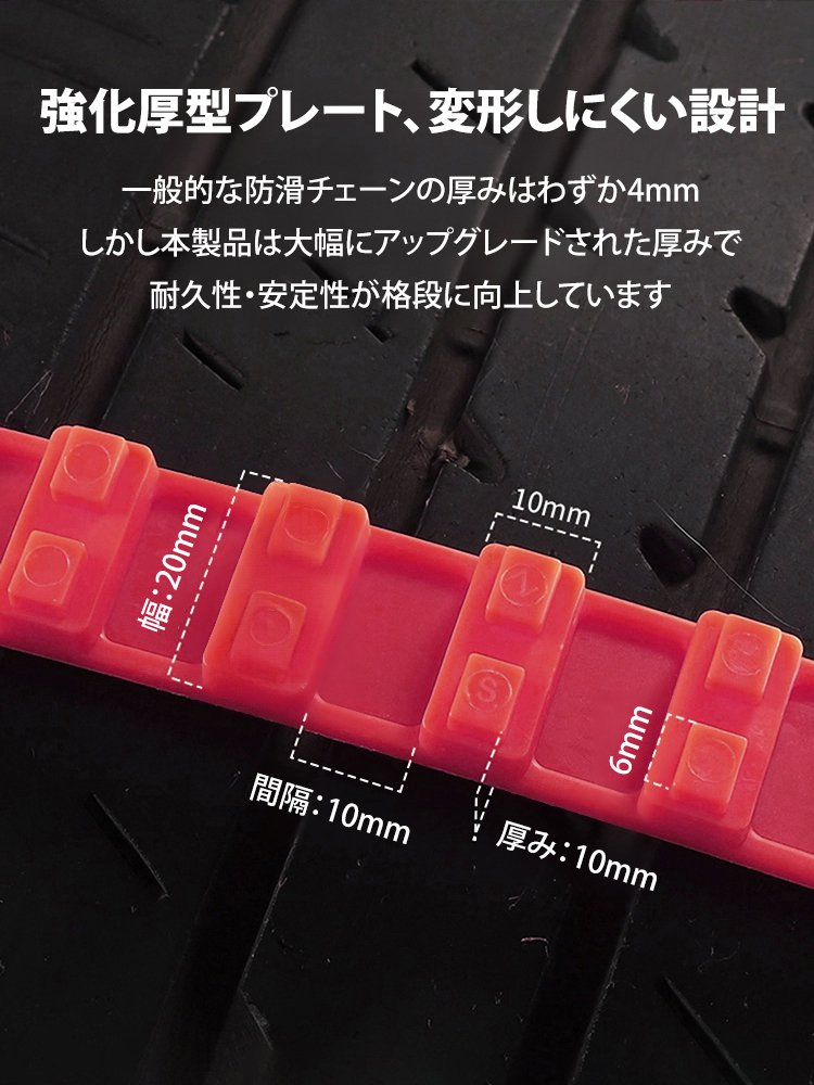 雪道用滑り止めタイヤチェーン