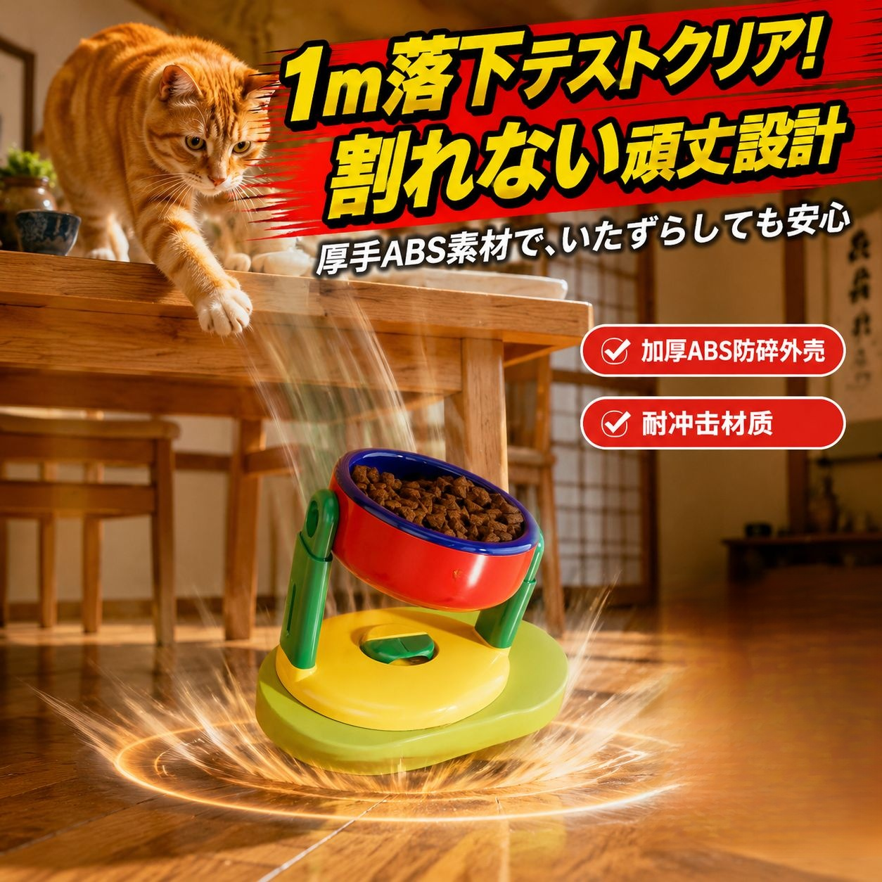 滑り止め高さ調整ペットフードボウル