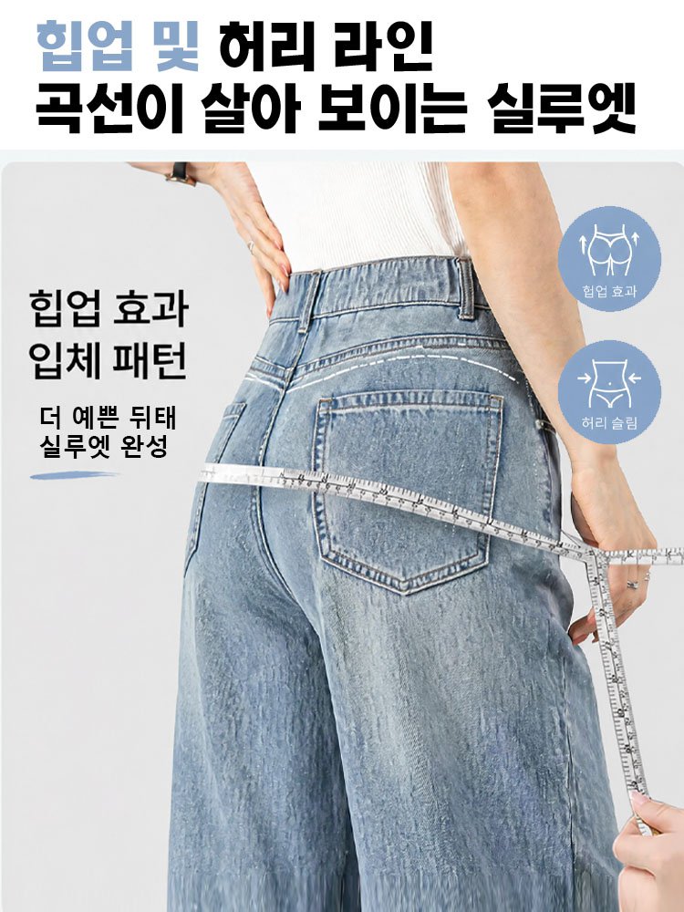 리오셀 세미 와이드 데님 팬츠