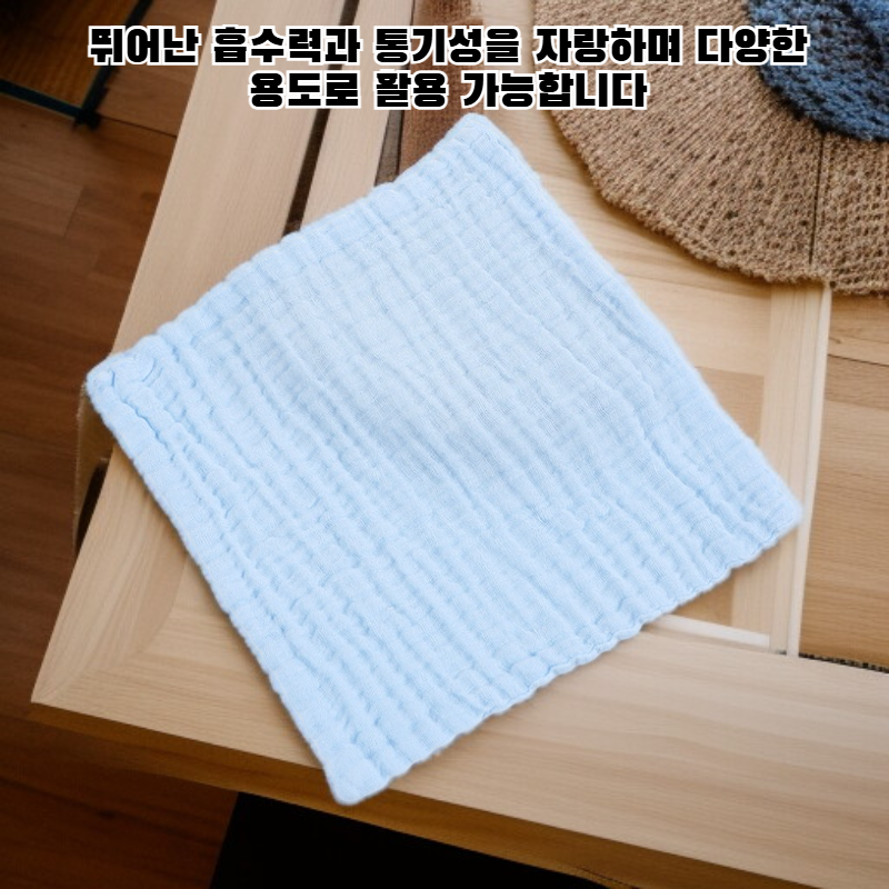 단색 아기용 거즈 사각 타월