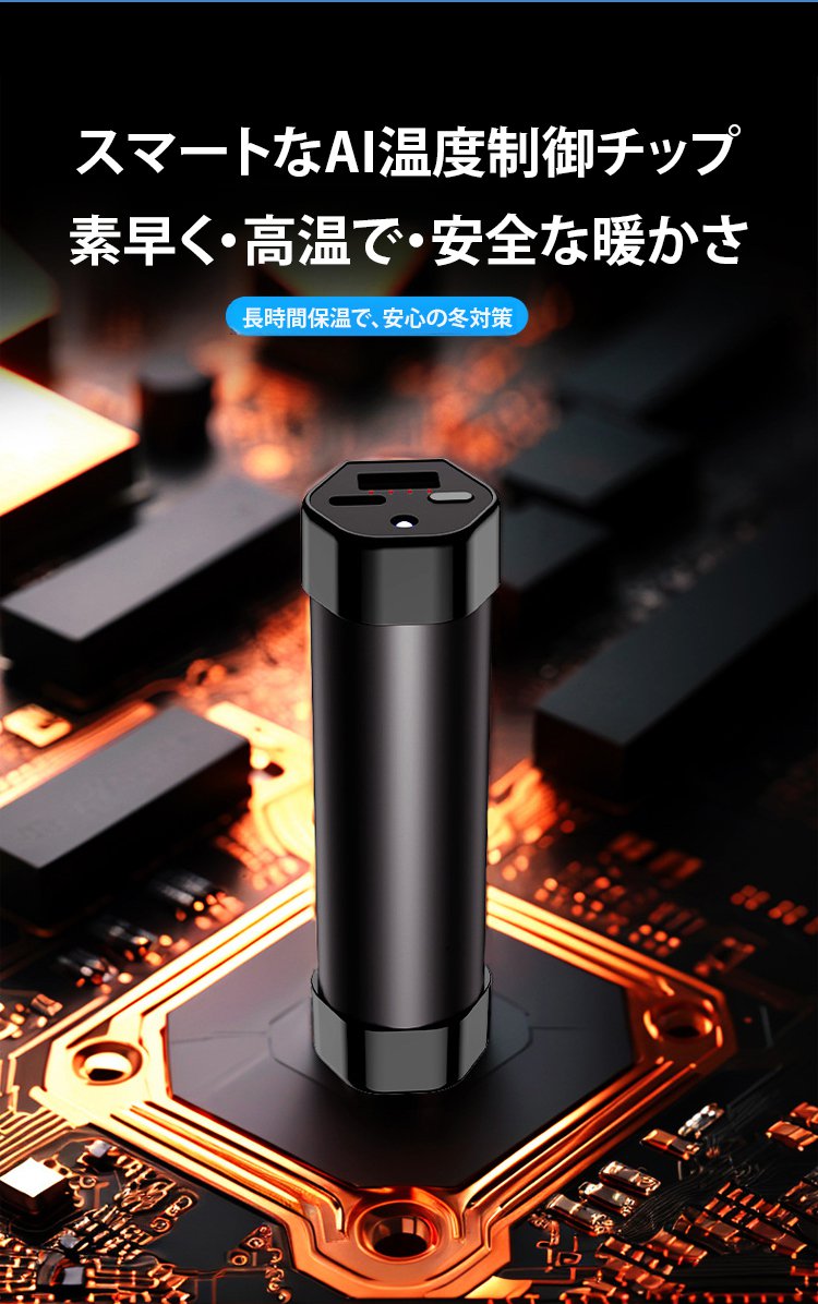 翻译件-FM-分体式360度发热磁吸暖手充电宝-1307138_07.jpg