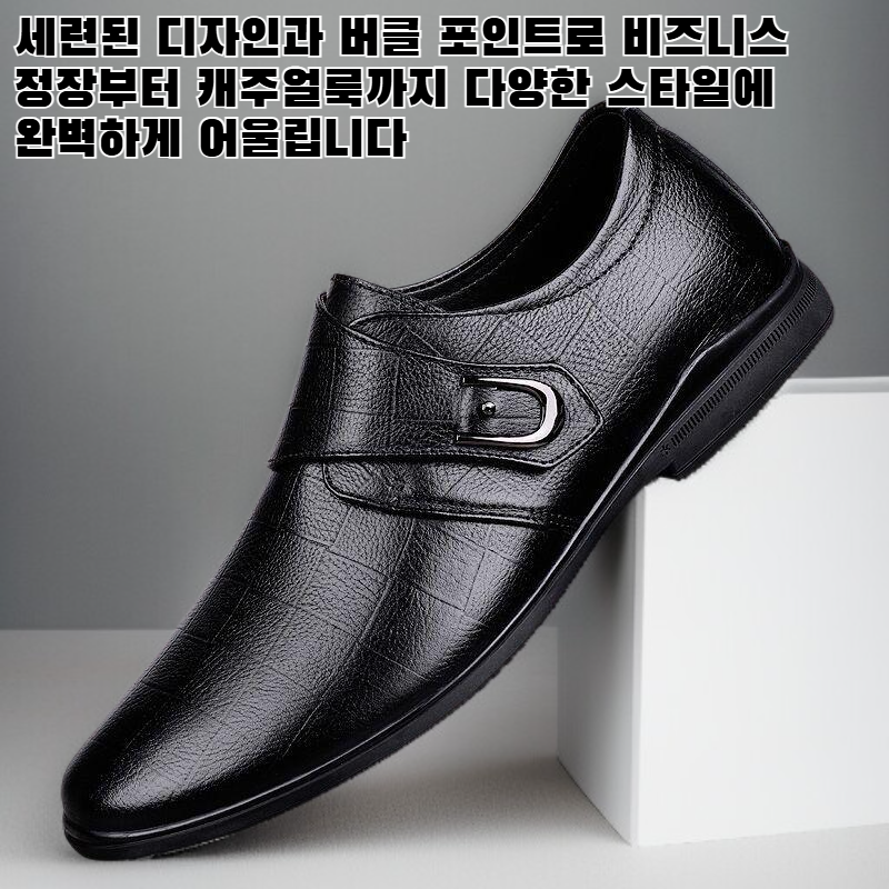 남성용 여름 비즈니스 가죽 신발, 정장용, 통기성, 캐주얼, 버클