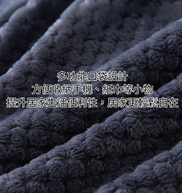 加絨加厚睡袍細緻材質特寫