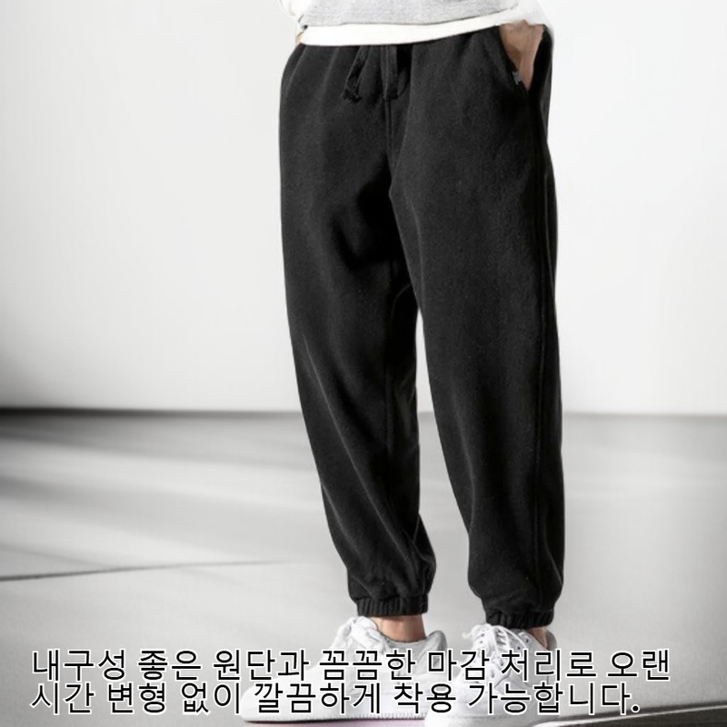 남자 플리스 밴딩 트레이닝 츄리닝 바지 빅사이즈