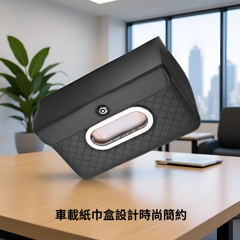 車載紙巾盒
